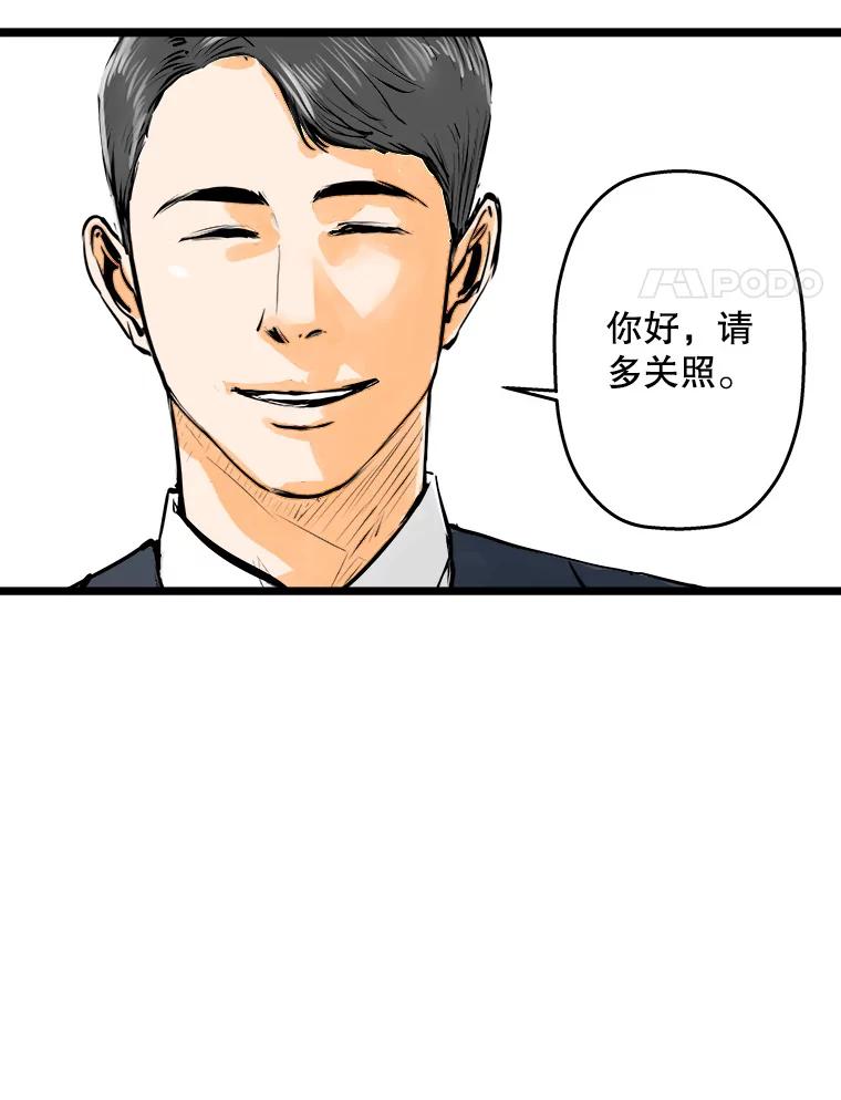 《神圣的离婚》47.伴侣（1） 第27页