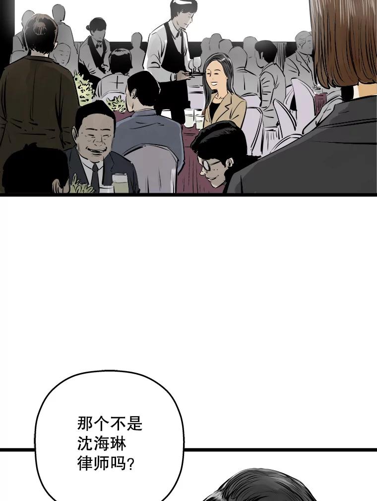《神圣的离婚》47.伴侣（1） 第36页
