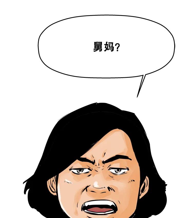 《神圣的离婚》47.伴侣（1） 第70页