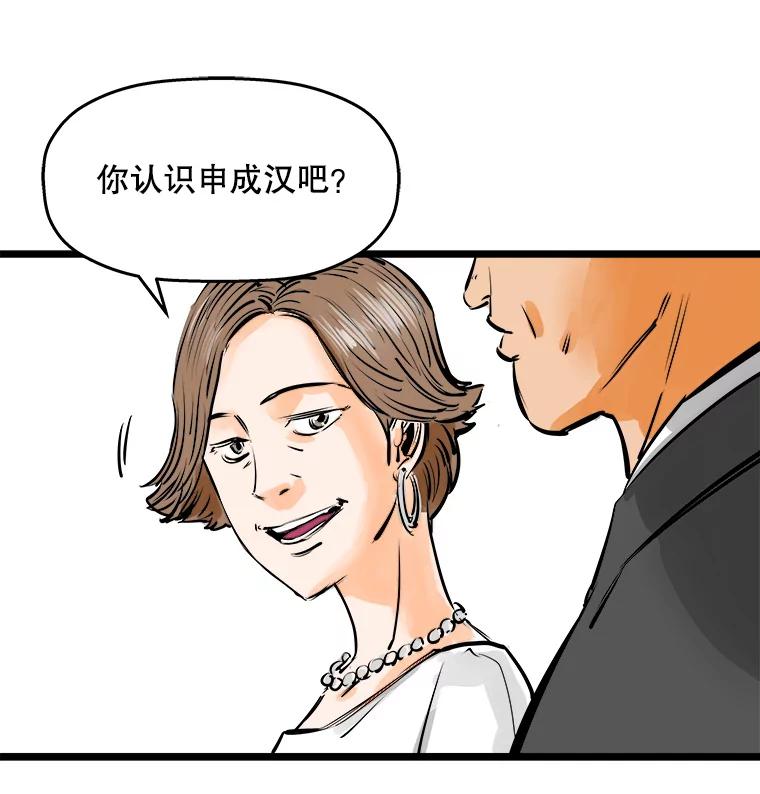 《神圣的离婚》47.伴侣（1） 第10页