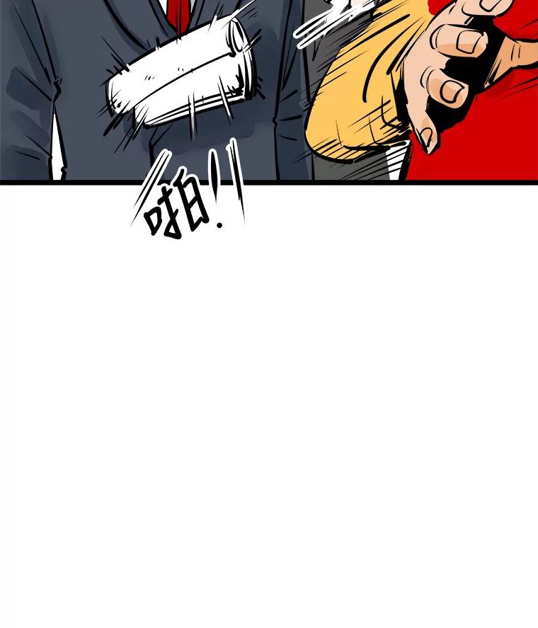 《神圣的离婚》47.伴侣（1） 第92页