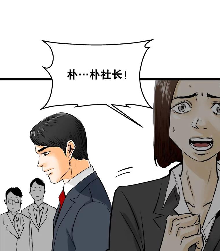 《神圣的离婚》47.伴侣（1） 第94页
