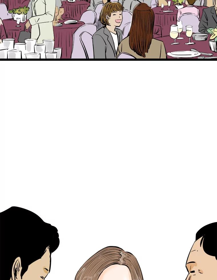 《神圣的离婚》47.伴侣（1） 第3页