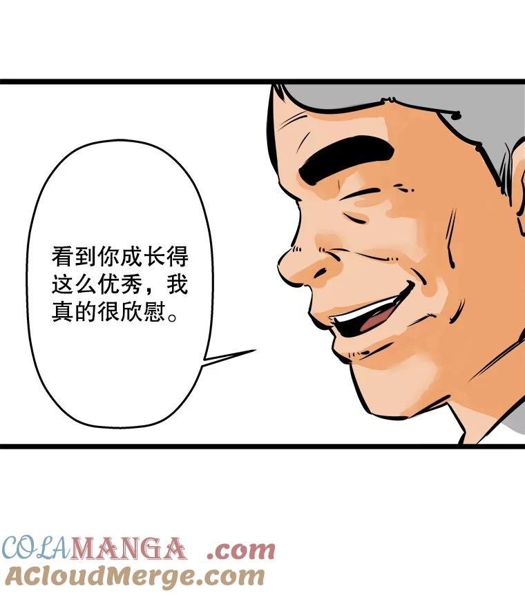 《神圣的离婚》47.伴侣（1） 第29页