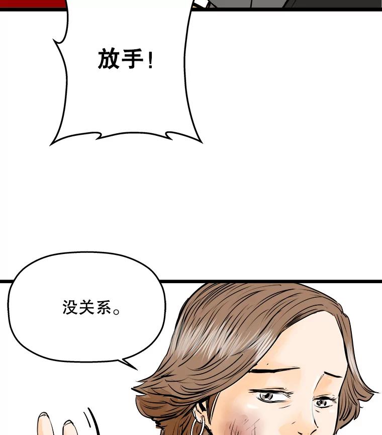 《神圣的离婚》47.伴侣（1） 第76页