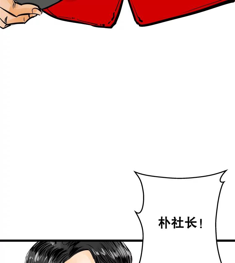 《神圣的离婚》47.伴侣（1） 第72页