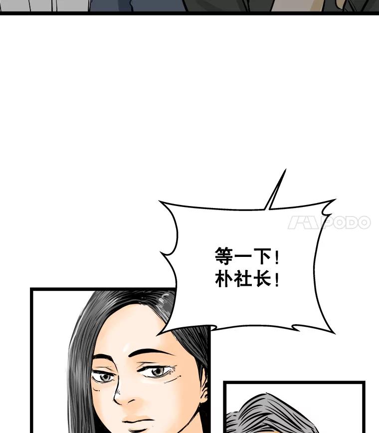 《神圣的离婚》47.伴侣（1） 第95页