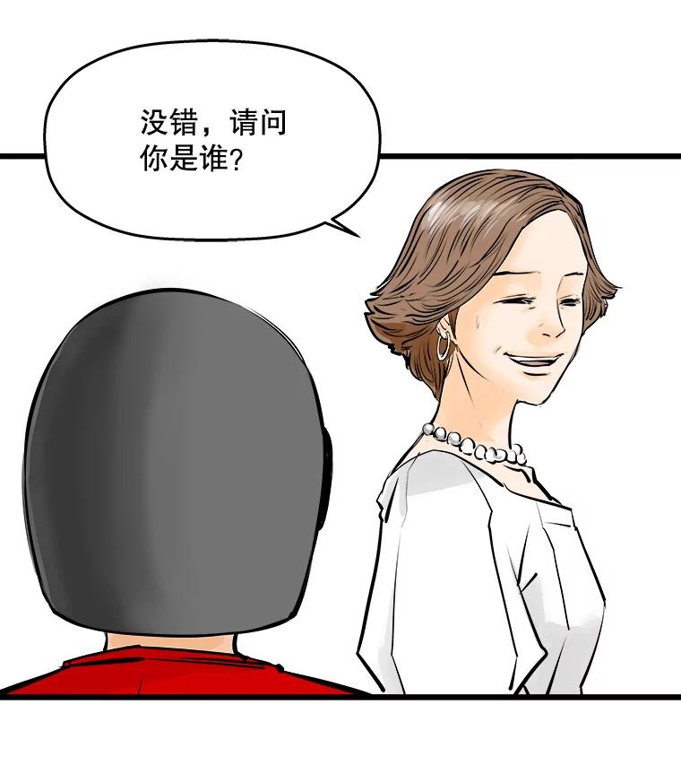 《神圣的离婚》47.伴侣（1） 第58页