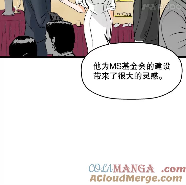 《神圣的离婚》47.伴侣（1） 第17页