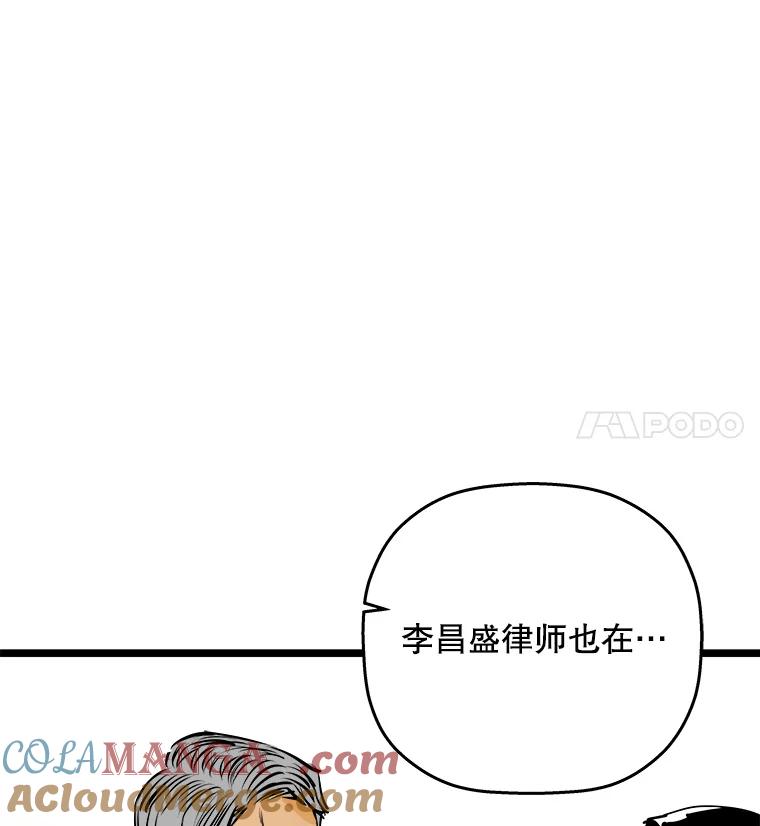 《神圣的离婚》47.伴侣（1） 第41页