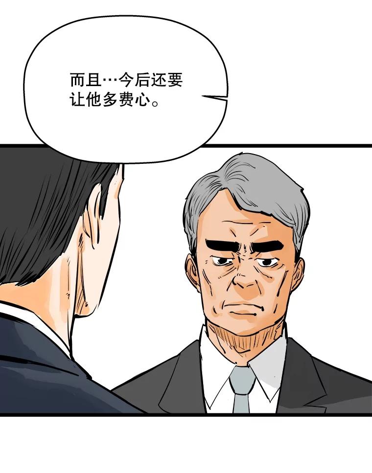 《神圣的离婚》47.伴侣（1） 第18页