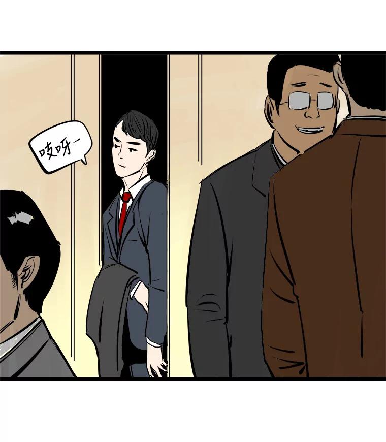 《神圣的离婚》47.伴侣（1） 第6页