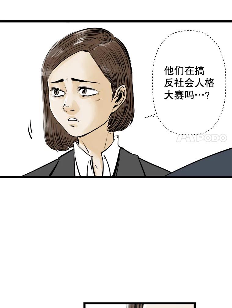 《神圣的离婚》47.伴侣（1） 第34页