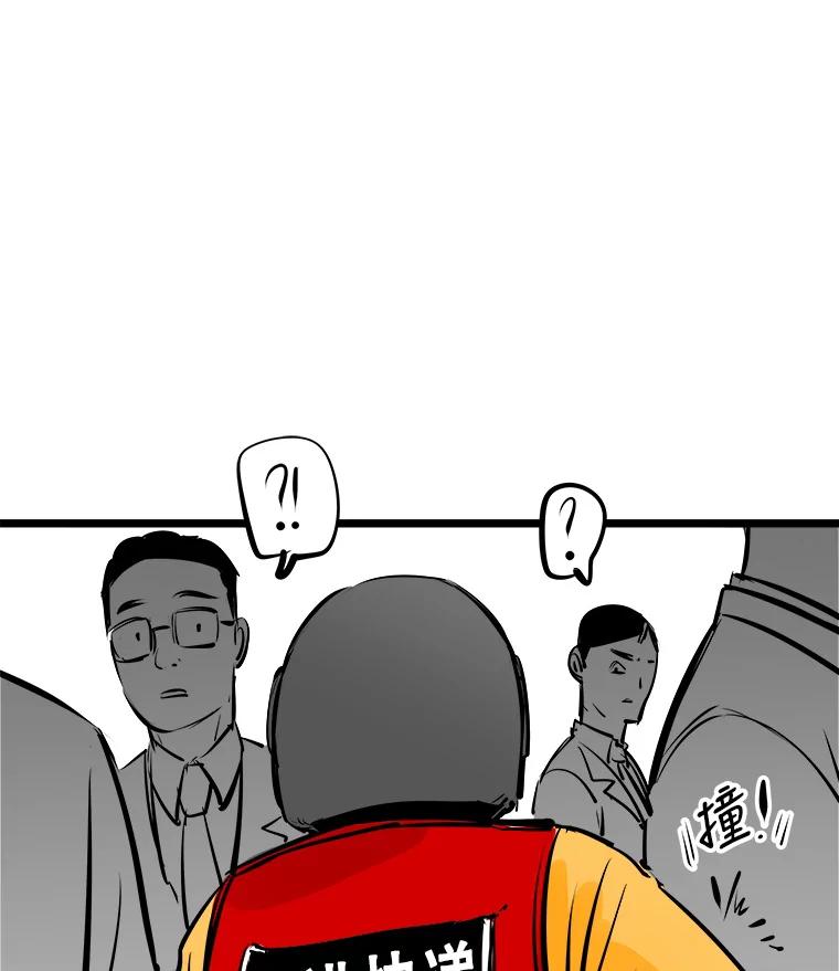 《神圣的离婚》47.伴侣（1） 第47页