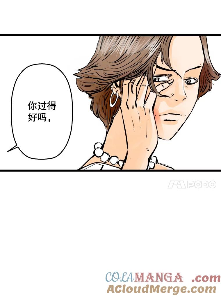 《神圣的离婚》47.伴侣（1） 第69页