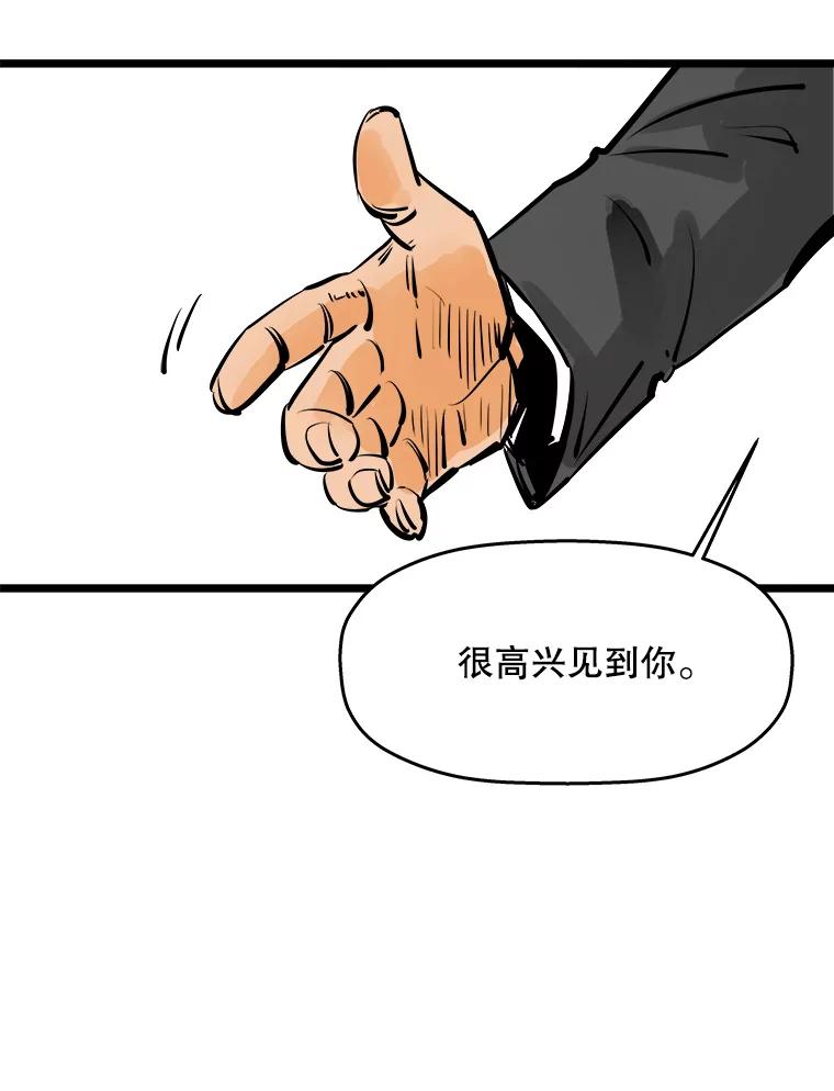 《神圣的离婚》47.伴侣（1） 第26页