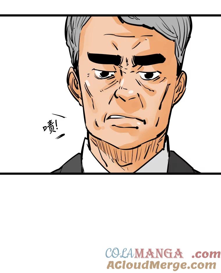 《神圣的离婚》47.伴侣（1） 第97页
