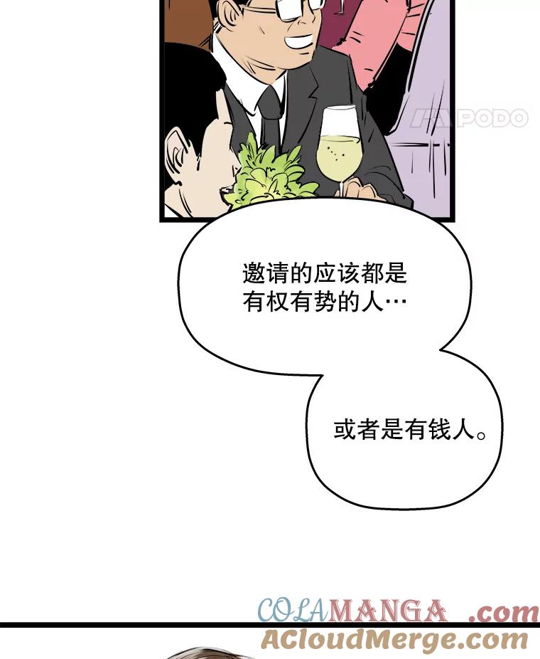 《神圣的离婚》47.伴侣（1） 第45页