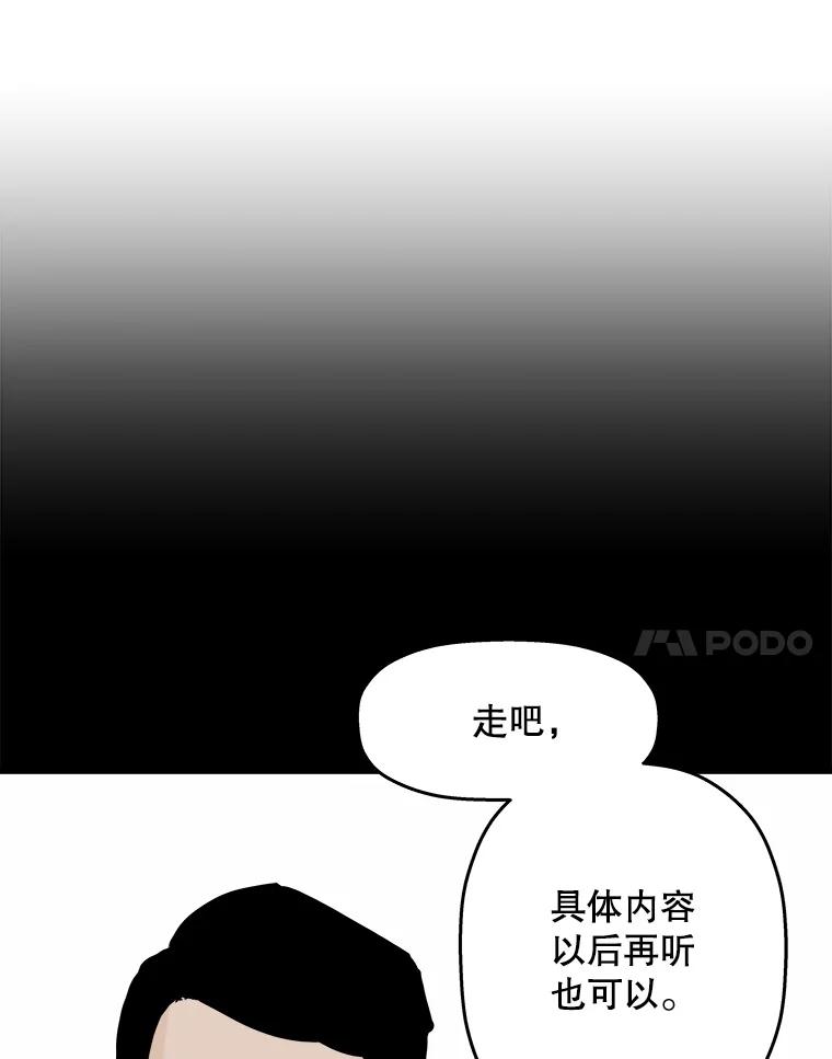 《神圣的离婚》47.伴侣（1） 第20页