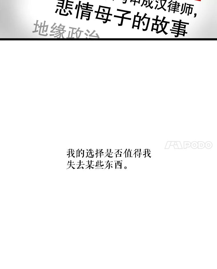 《神圣的离婚》47.伴侣（1） 第102页