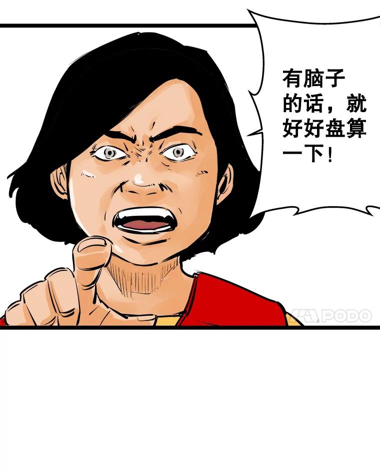 《神圣的离婚》47.伴侣（1） 第84页