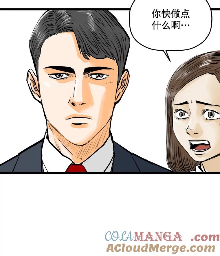 《神圣的离婚》47.伴侣（1） 第89页