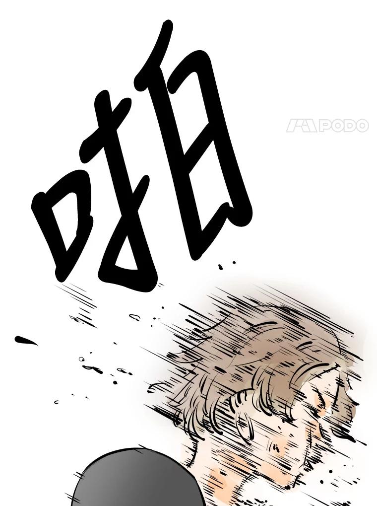 《神圣的离婚》47.伴侣（1） 第63页