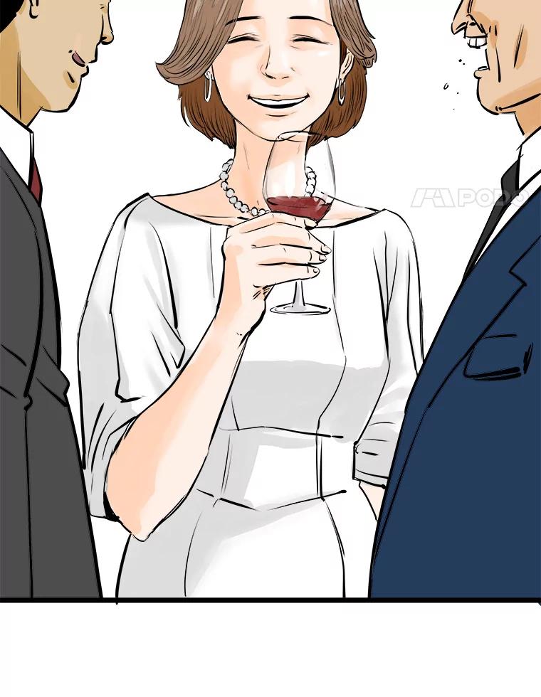 《神圣的离婚》47.伴侣（1） 第4页
