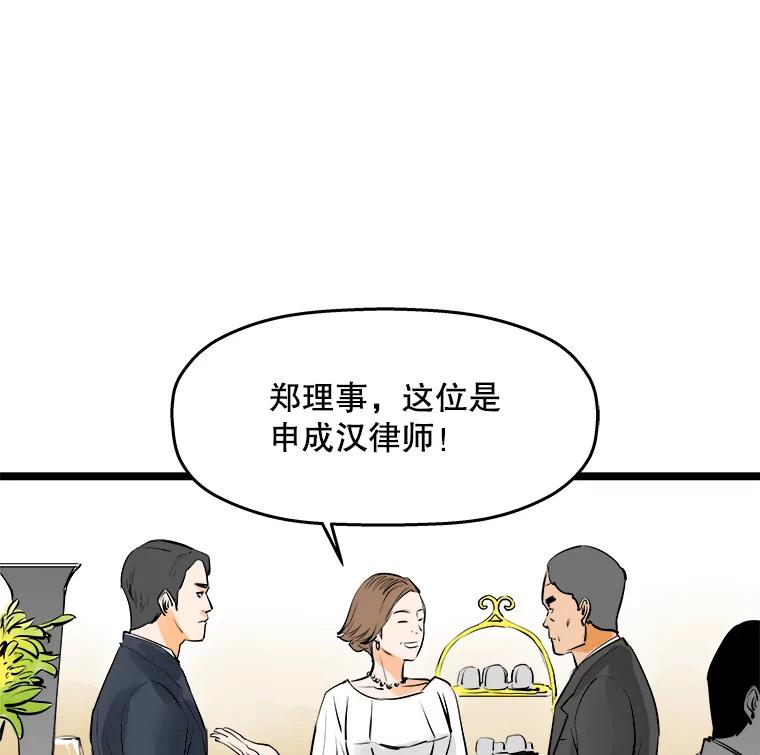 《神圣的离婚》47.伴侣（1） 第16页