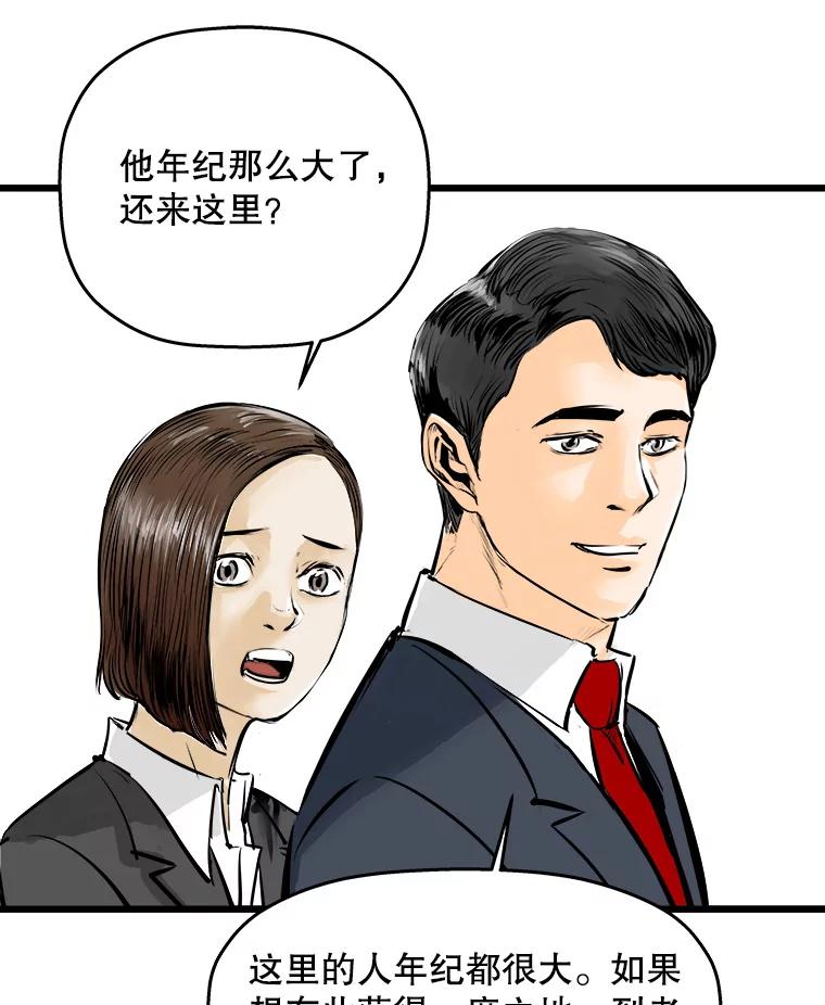 《神圣的离婚》47.伴侣（1） 第43页