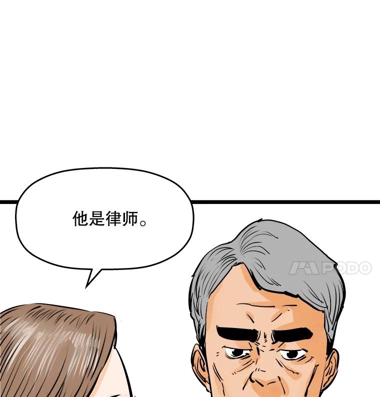 《神圣的离婚》47.伴侣（1） 第11页