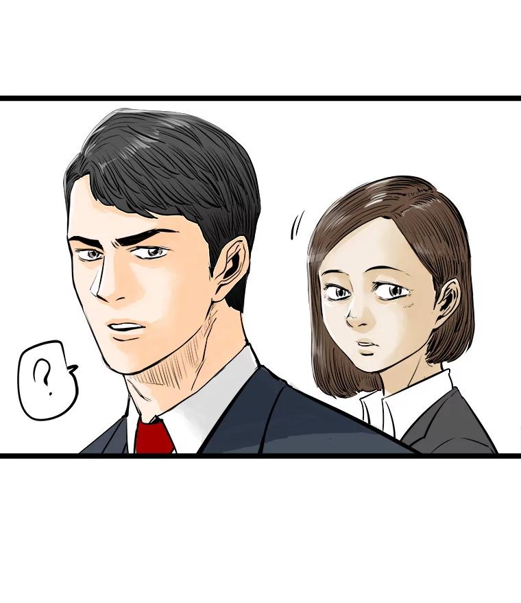 《神圣的离婚》47.伴侣（1） 第51页