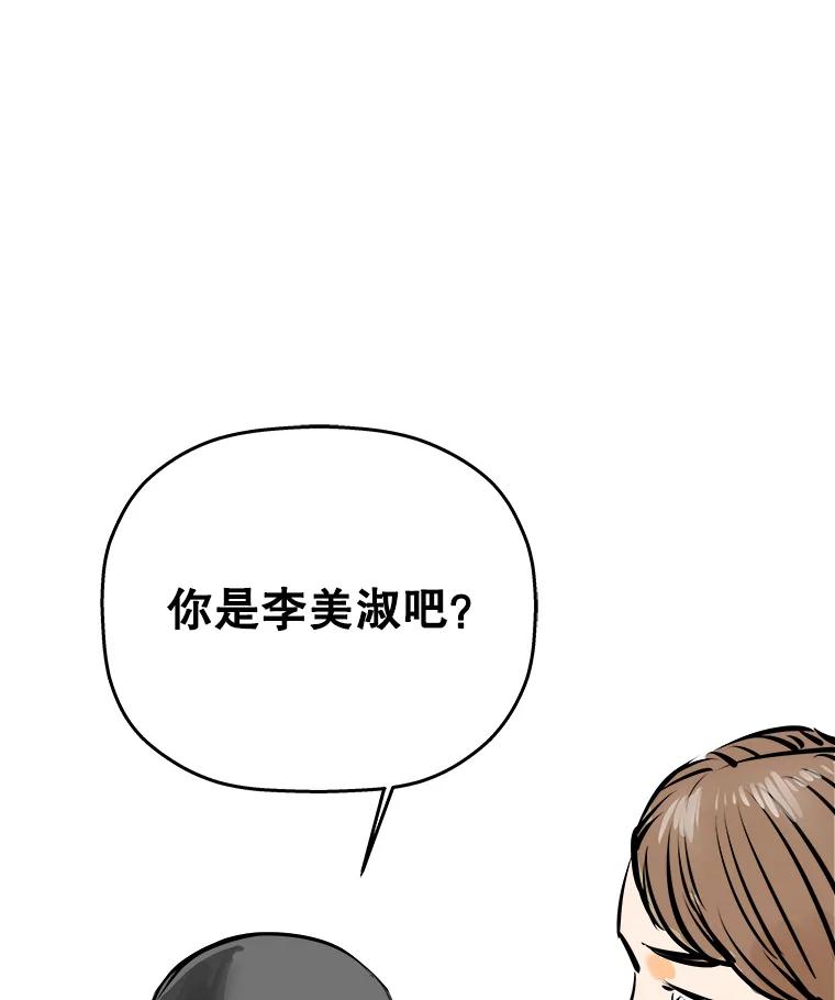 《神圣的离婚》47.伴侣（1） 第54页
