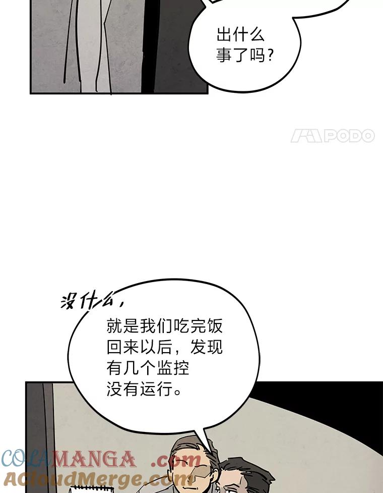 《纯黑照片》4.精心策划 第40页