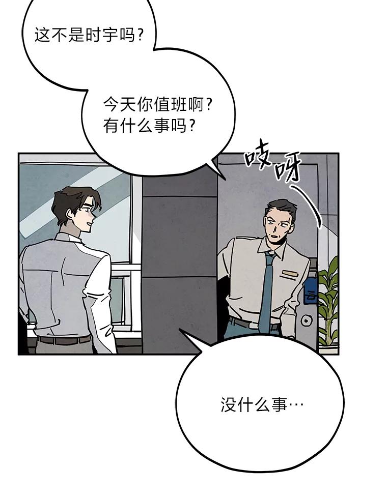《纯黑照片》4.精心策划 第2页