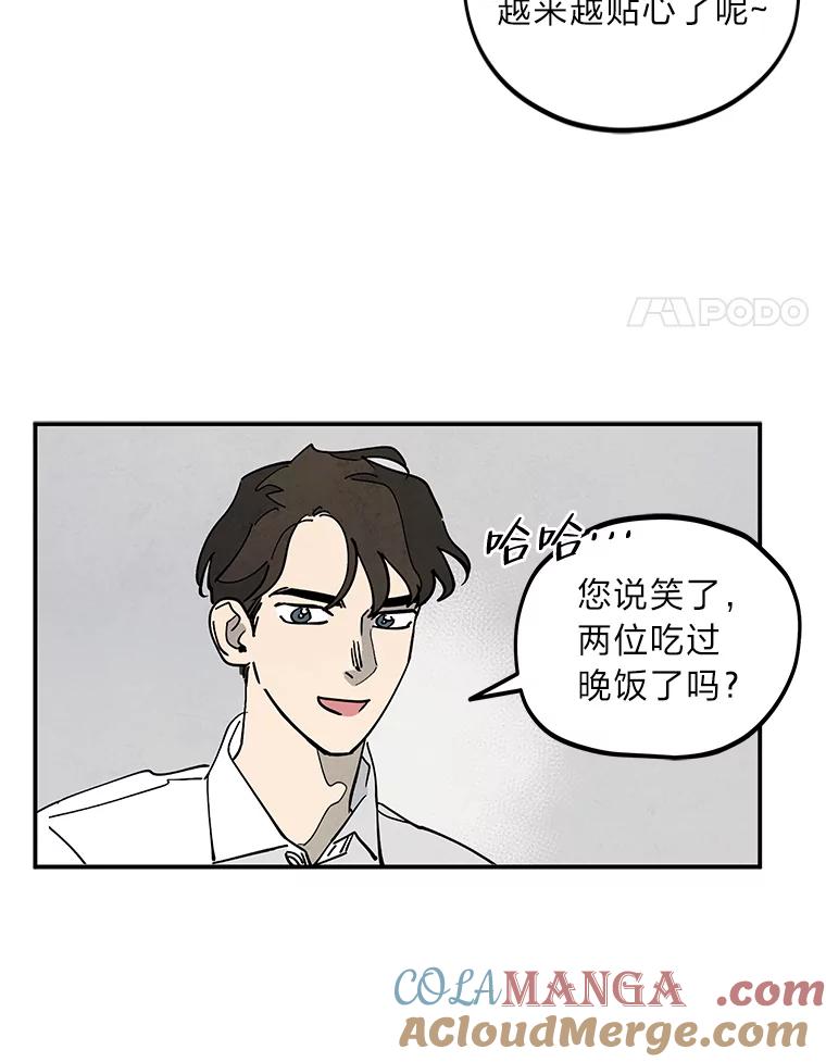 《纯黑照片》4.精心策划 第4页