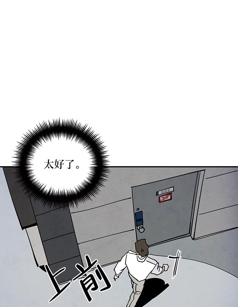 《纯黑照片》4.精心策划 第11页