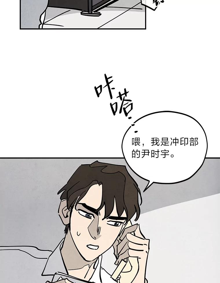 《纯黑照片》4.精心策划 第38页