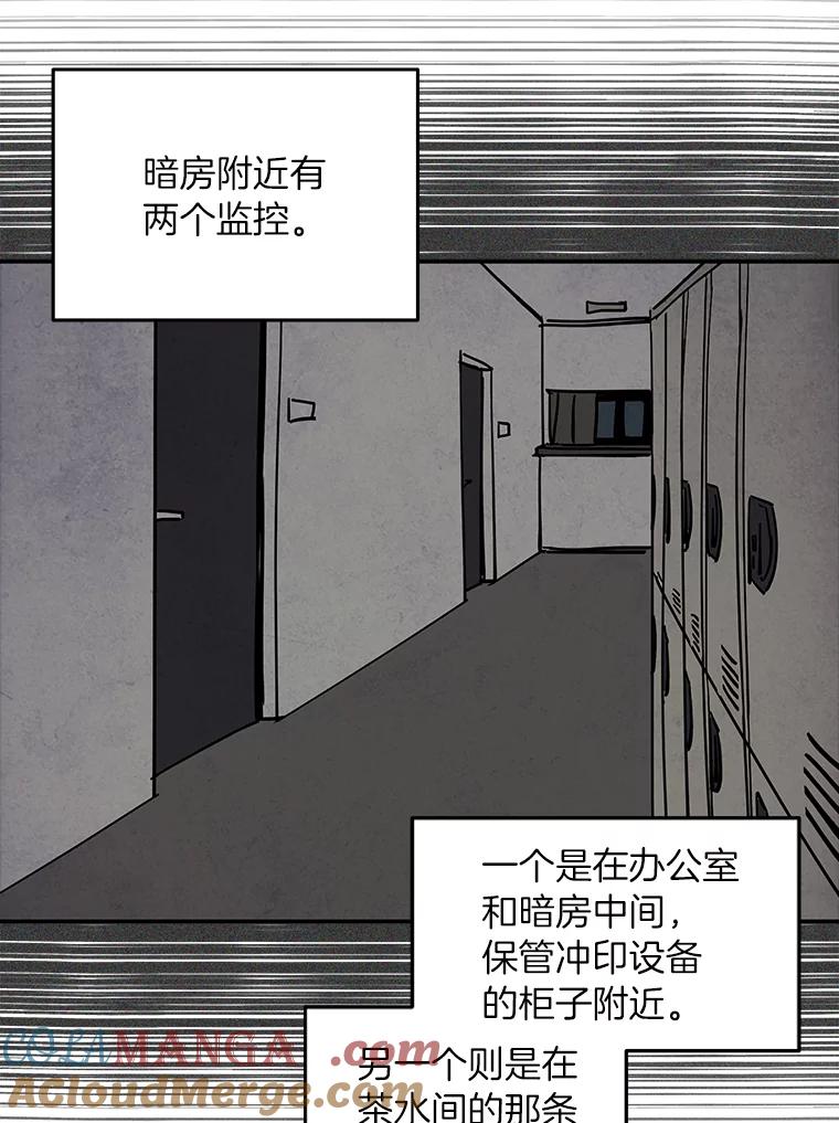 《纯黑照片》4.精心策划 第16页