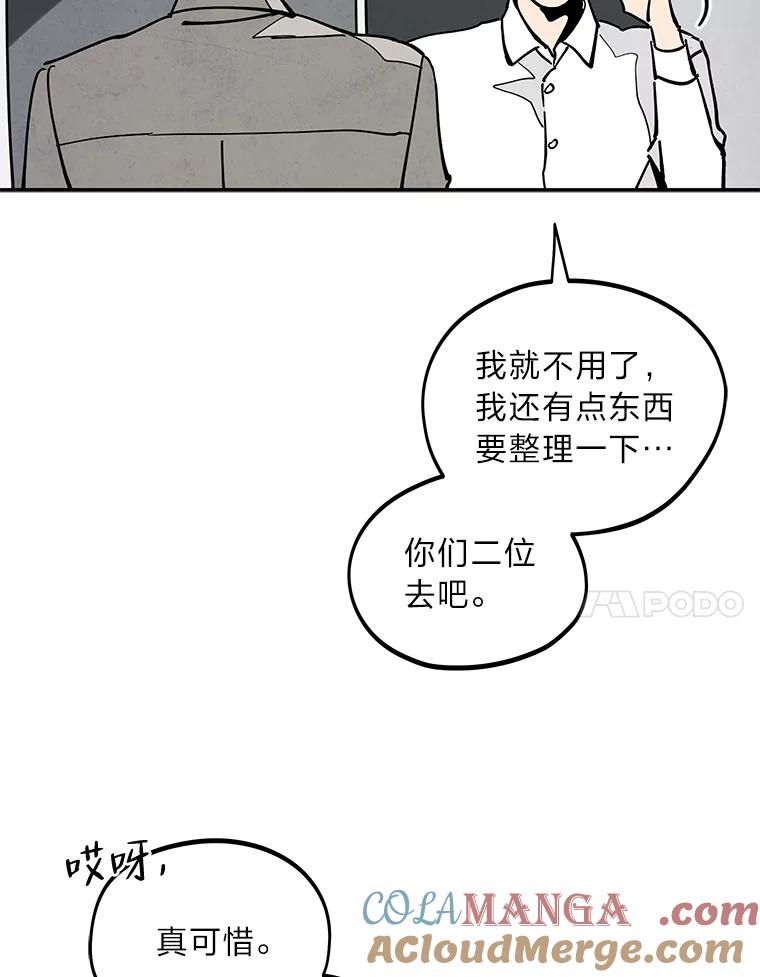《纯黑照片》4.精心策划 第7页