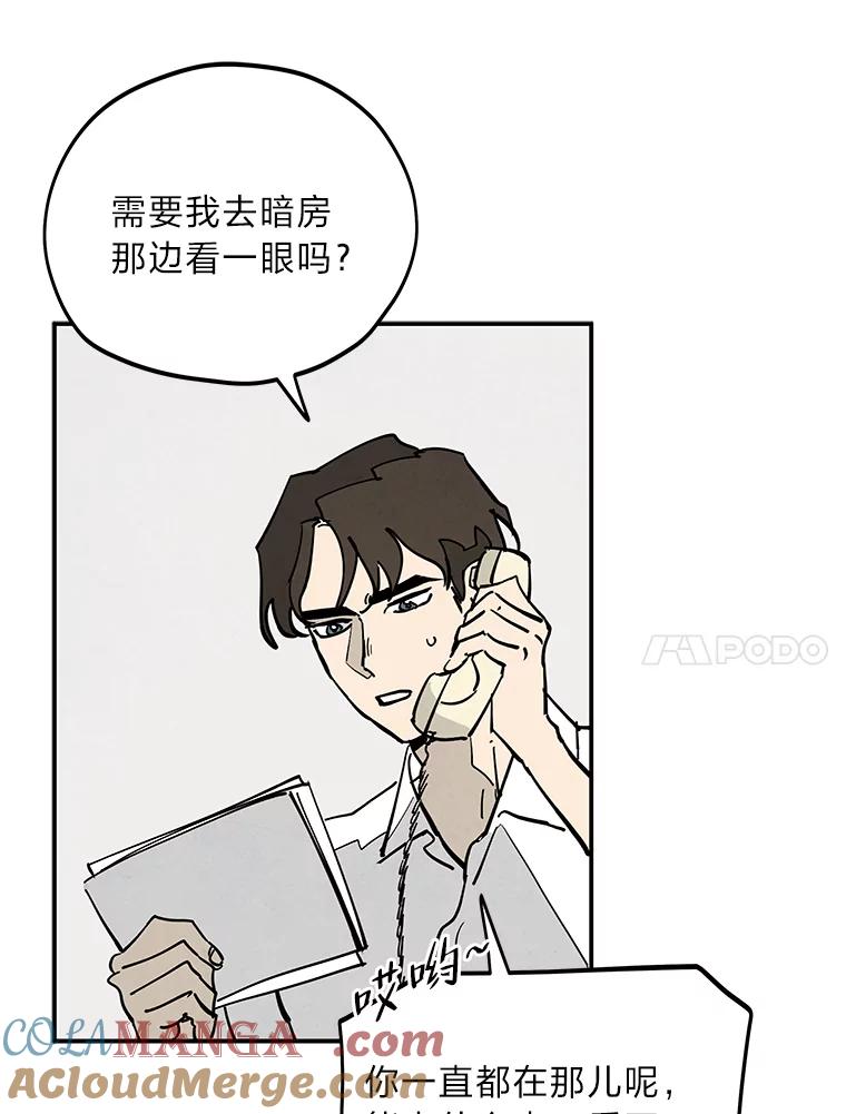 《纯黑照片》4.精心策划 第43页