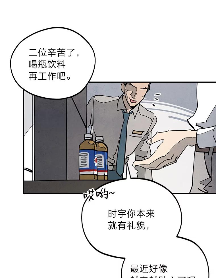 《纯黑照片》4.精心策划 第3页