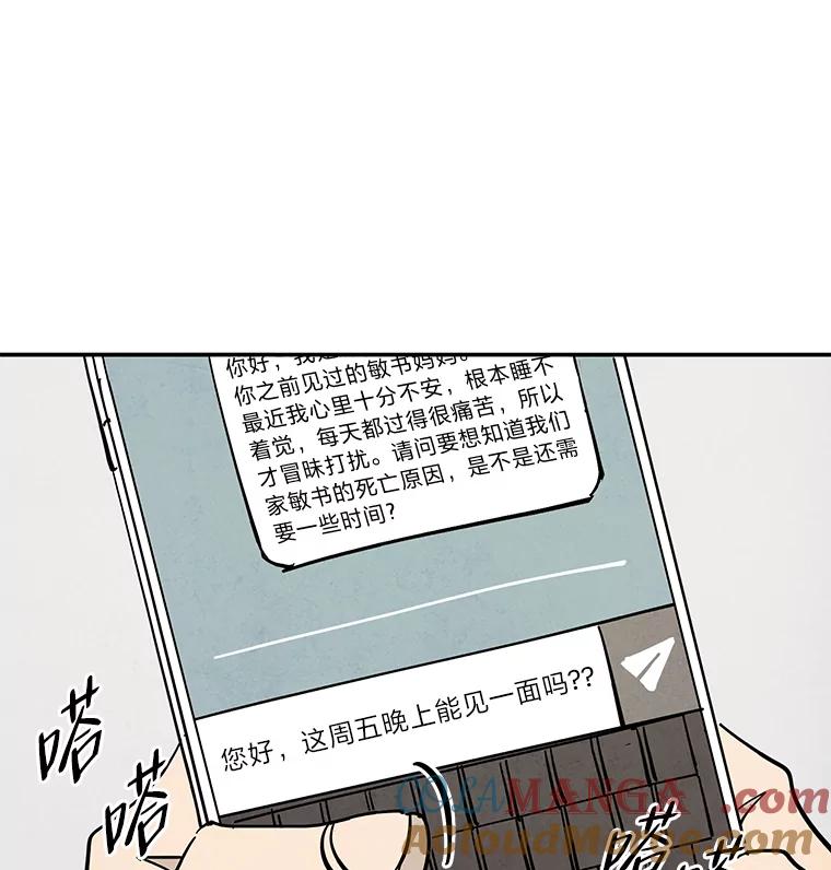 《纯黑照片》4.精心策划 第70页