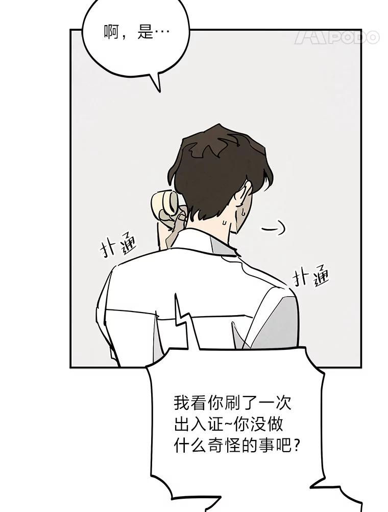 《纯黑照片》4.精心策划 第50页