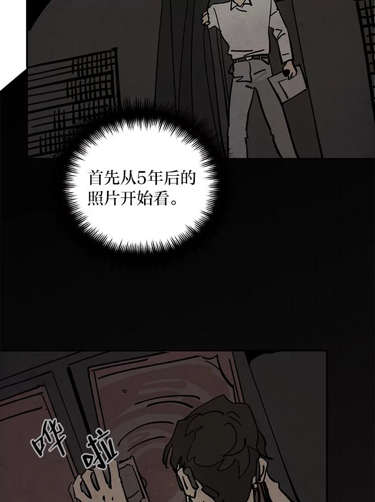 《纯黑照片》4.精心策划 第24页