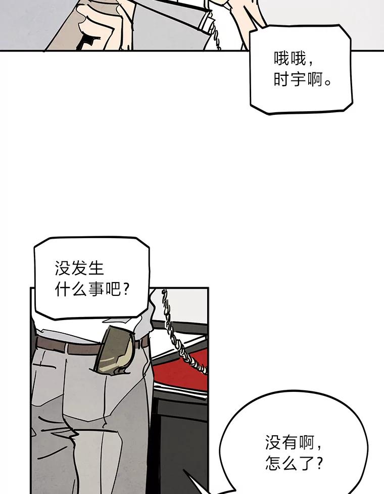 《纯黑照片》4.精心策划 第39页