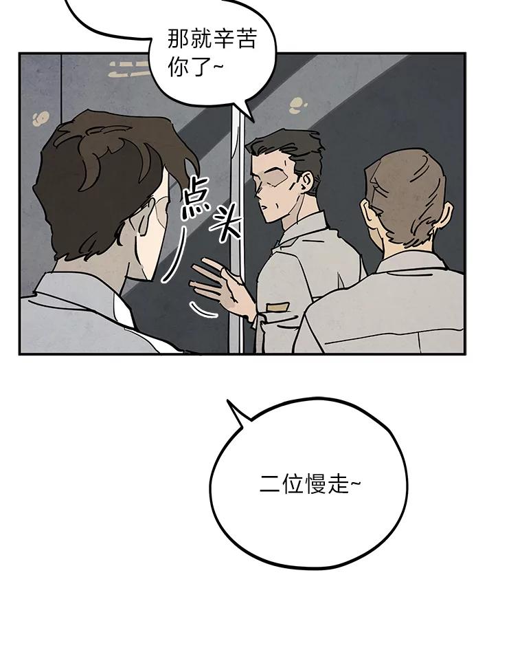 《纯黑照片》4.精心策划 第8页