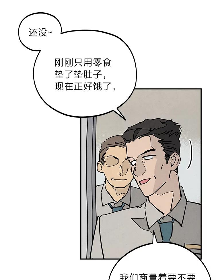 《纯黑照片》4.精心策划 第5页