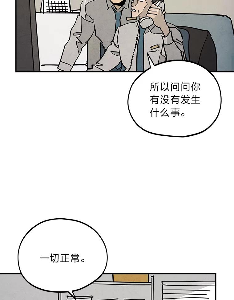 《纯黑照片》4.精心策划 第41页