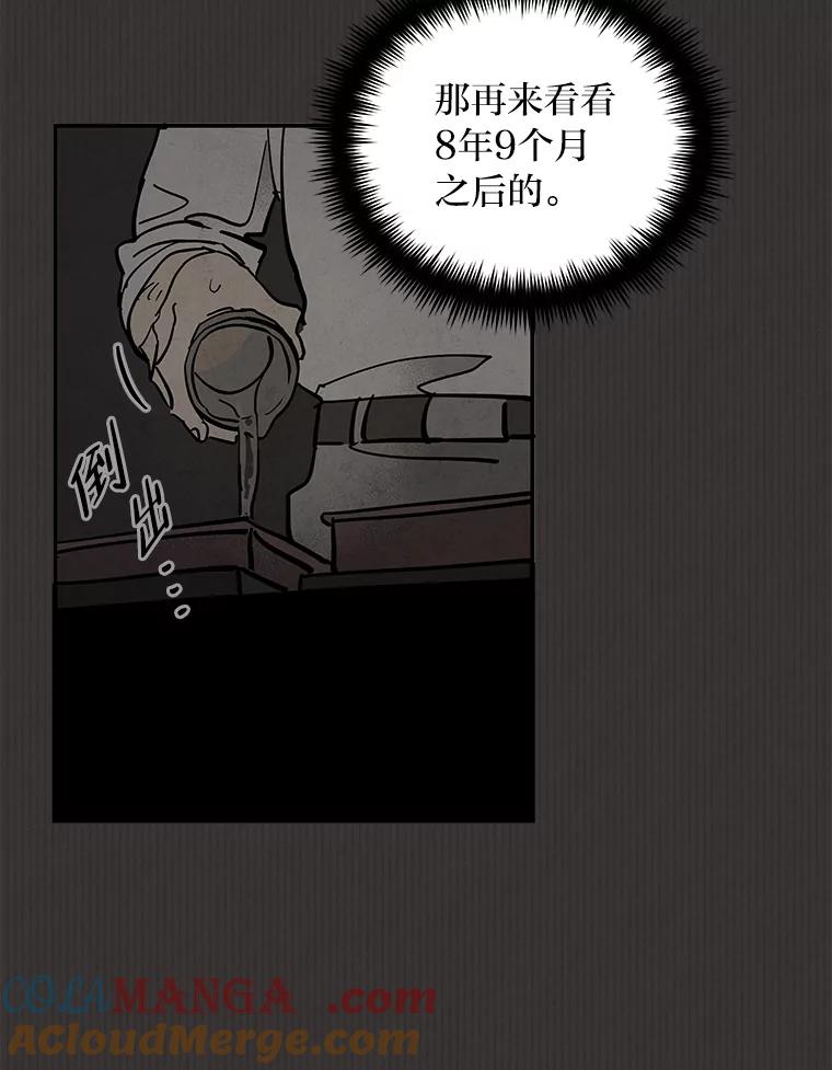 《纯黑照片》4.精心策划 第31页